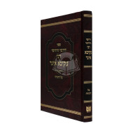 Drushei Vechidushei Reb Akiva Aiger Al Hatorah  /  דרושי וחדושי רבי עקיבא איגר על התורה