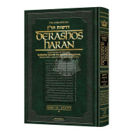 Derashos HaRan - Volume 1(1-5b) 