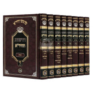 Drashos Hachida    /   דרשות החיד"א