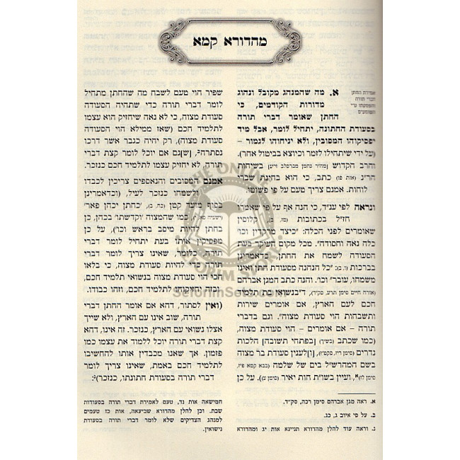 Divrei Torah 2 Volumes  /  דברי תורה ב"כ