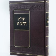 Shut Harama    /    שו"ת הרמ"א