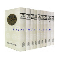 Chumash Daas Mikra     /    חומש דעת מקרא