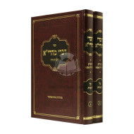 Divrei MaHarya Al HaTorah        /        דברי מהרי"א על התורה