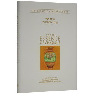 on the Essence of Chasidus - Chasidic Heritage series   /   ענינה של תורת החסידות
