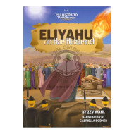Eliyahu on Har Hakarmel (Wahl) 