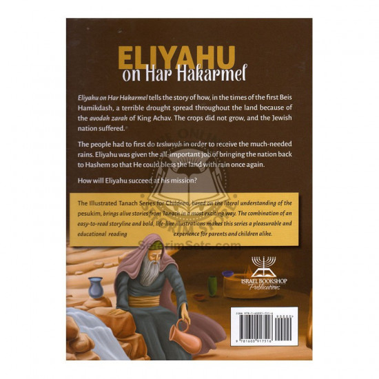 Eliyahu on Har Hakarmel (Wahl)