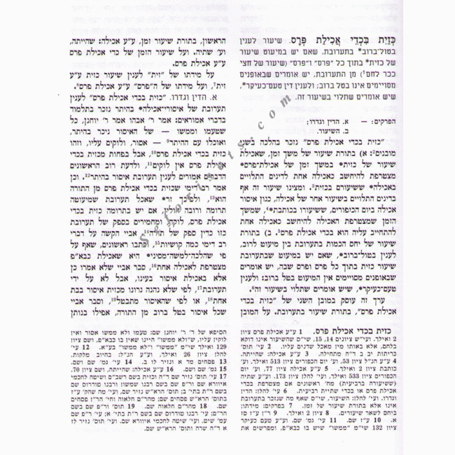 Encyclopedia Talmudit Volume 28 Small