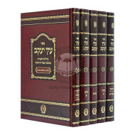 Ein Yakov   /   עין יעקב