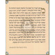 Emes V'Emunah Shut B'Emunos V'Daios   /   אמת ואמונה שו"ת באמונות ודעות