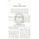 Emes V'Emunah Shut B'Emunos V'Daios   /   אמת ואמונה שו"ת באמונות ודעות