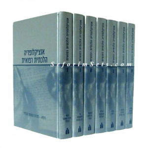 Encyclopedia Halachtit Refuit   /   אנציקלופדי' הלכתית רפואית