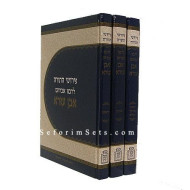 Even Ezra      /    אבן עזרא