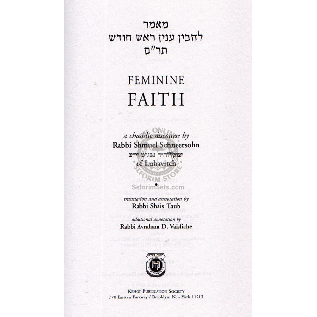 Feminine Faith - Lehovin Inyan Rosh Codesh  