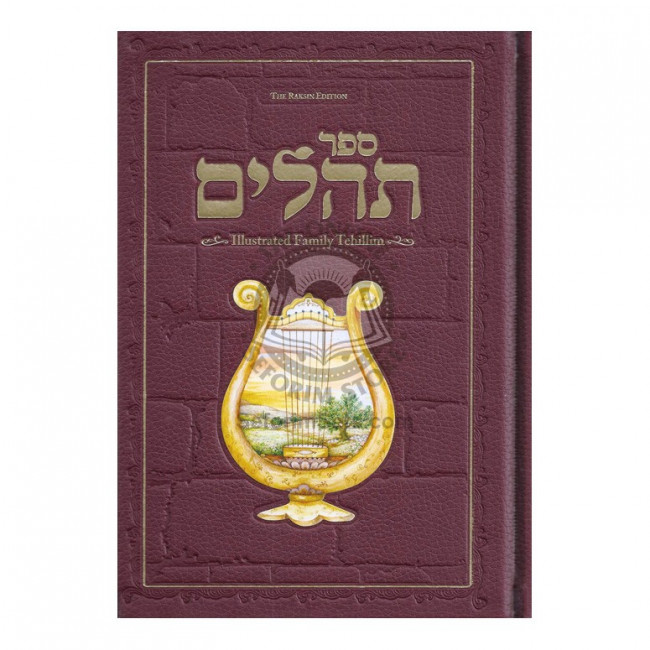 Family Tehillim - Maroon