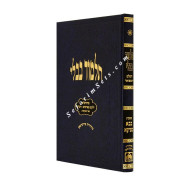 Gemara Bava Metzia Talmidim - Oz Vehadar            /            גמרא בבא מציעא תלמידים