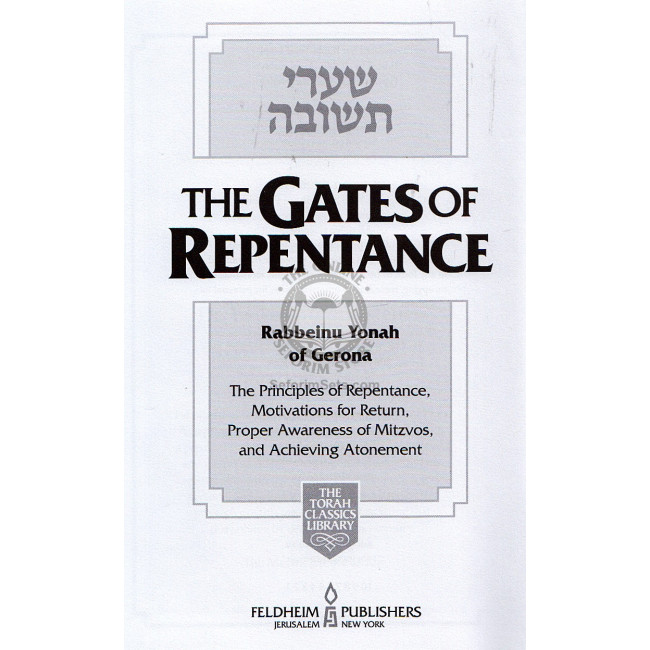 Gates Of Repentance - Shaarei Teshuvah 