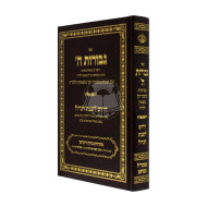 Gevuros Hashem    /    גבורות ה