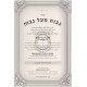 Gavoha Me'al Gavoha - Yemei Purim    /    גבוה מעל גבוה - ימי פורים