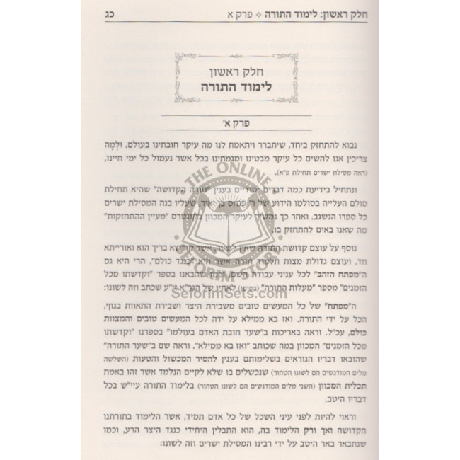 Gavoha Me'al Gavoha - Yemei Purim    /    גבוה מעל גבוה - ימי פורים
