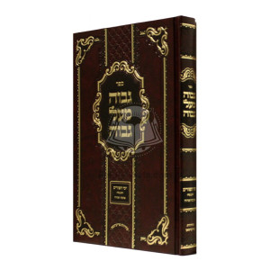 Gavoha Me'al Gavoha - Yemei Purim    /    גבוה מעל גבוה - ימי פורים 