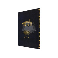 Gemara Gittin - Talmidim - Oz Vehadar / גמרא גיטין - תלמידים