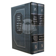 Shaalos U’Teshuvos Geonei Padvua       /       שו"ת גאוני פאדווה ב"כ מהר"י מינץ ומהר"ם פאדוה