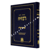 Gutnick Chumash Breishis  /  גוטניק חומש - בראשית