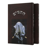 Hatomim 2 Vol     /     התמים ב"כ