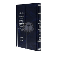 Siach Chanukkah Upurim - HaGrach Kanievsky    /    שיח חנוכה ופורים - הגר"ח קניבסקי