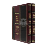 Hu Haya Omer - Pirkei Ovos - Reb Sholom Shvadron   /   הוא היה אומר - פרקי אבות - ר' שלום שבדרון
