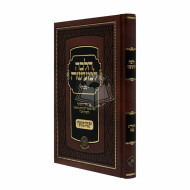 Halacha Lema'aseh - Pesach       /       הלכה למעשה - פסח