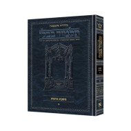 Schottenstein Ed Talmud Hebrew [#09] - Pesachim vol. 1 (2a-42a) (Full Size)