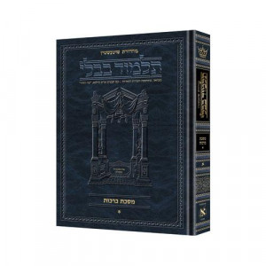 Artscroll Gemarah Hebrew Full Size Kiddshin Vol. 2 (#37)    /    ארטסקרול גמרא גדול קידושין
