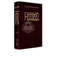 Hamafteach English Edition / המפתח