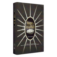 Halachos of Pesach - Ribiat              