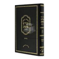 Ha'aros - Kiddushin      /      הערות - קידושין