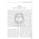 HaShabbos B'Chol Moishvoisaichem  /  השבת בכל מושבותיכם