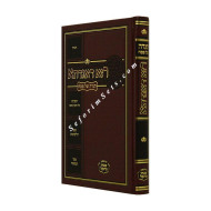 Haggadah Raza D'agadita 