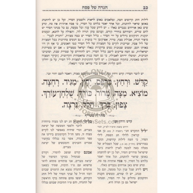 Haggadah Mahari Shteif   /   הגדה מהר"י שטייף