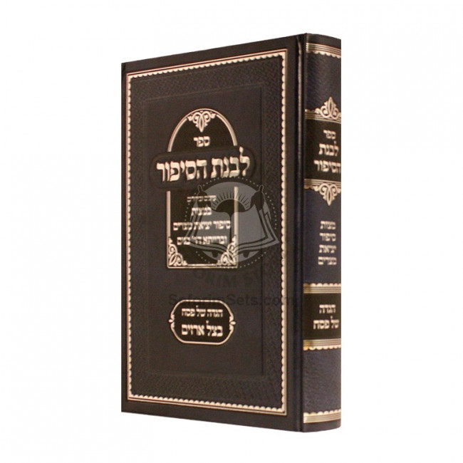 Haggadah - Livnat Hasipur     /     הגדה - לבנת הסיפור