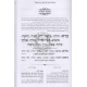 Haggadah - Peninei Chaim   /   הגדה פניני חיים