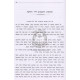 Hakdamas HaRambam L'Yad Hachazaka Im Biur Kanfei Hanesher  /  הקדמת הרמב"ם לי"ד החזקה עם ביאור כנפי הנשר