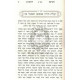 Hakdamos HaRambam L'Peirush HaMishnayos - Kanesher Yair / הקדמות הרמב"ם לפירוש המשניות - כנשר יעיר