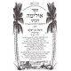 Haalima L'haRamak         /        האלימה להרמ"ק