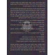 Hamashpia R' Shlomo Chaim Kesselman    /    המשפיע ר' שלמה חיים קסלמן