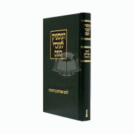 Hamaspik Leovdei Hashem   /   המספיק לעובדי השם