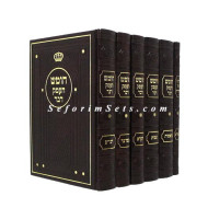 Chumash Hamek Davar Large / חומש העמק דבר גדול