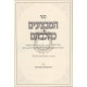 Hamivzaim K'Hilchosom  /  המבצעים כהלכתם