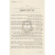 Hamivzaim K'Hilchosom  /  המבצעים כהלכתם