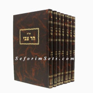 Shut Har Tzvi          /         שו"ת הר צבי